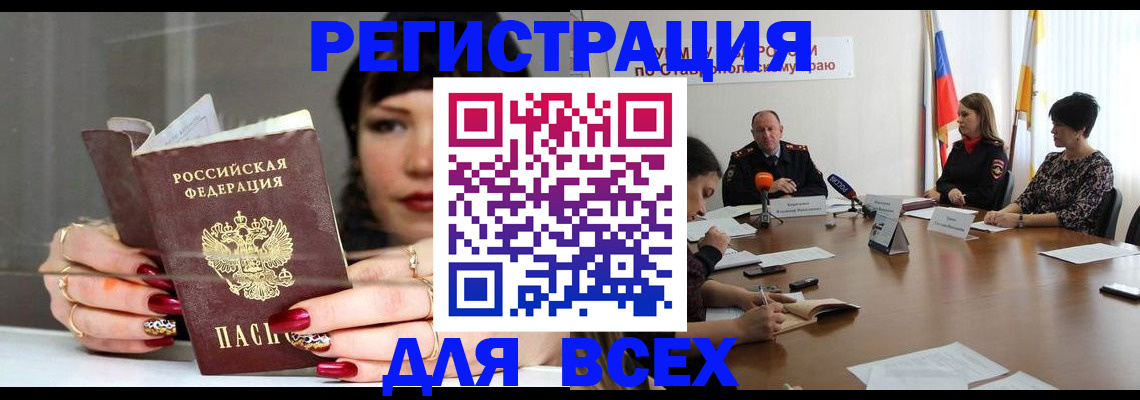 регистрация для дет. сада в Новочеркасске